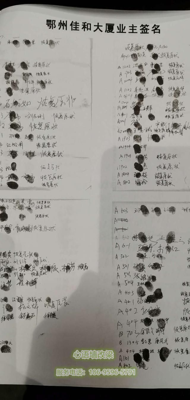 湖北鄂州市墙体改梁公司(图6) 湖北鄂州市墙体改梁公司(图6)